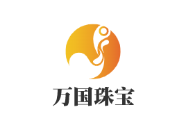 萬國珠寶加盟