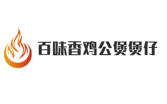 百味香雞公煲煲仔飯加盟