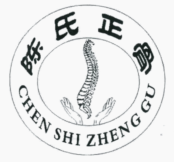 陳氏療法經骨康復中心加盟