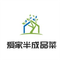 愛家半成品菜