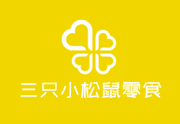 三只小松鼠零食加盟