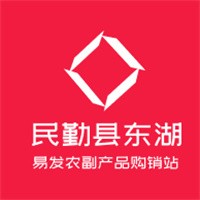 民勤縣東湖易發農副產品購銷站加盟