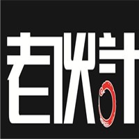 老伙計海鮮酒家加盟