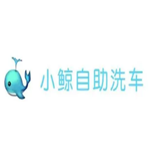 小鯨自助洗車加盟