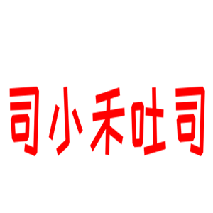 司小禾吐司加盟