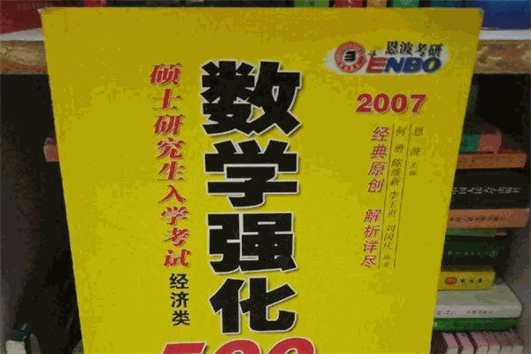 恩波考研加盟
