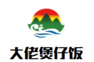 大佬煲仔飯加盟