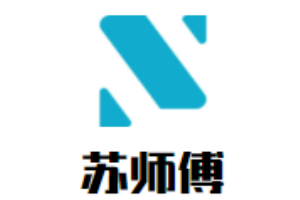 蘇師傅煲仔飯加盟