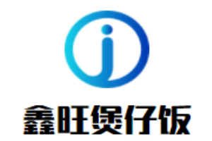 鑫旺煲仔飯加盟