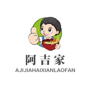 阿吉家海鮮撈飯