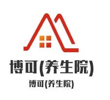 博可(養(yǎng)生院)加盟