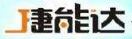 捷能達節油王加盟
