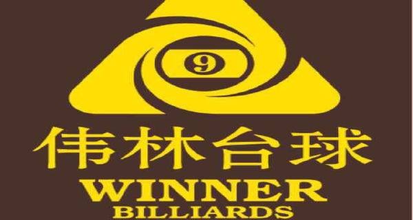 偉林臺球加盟