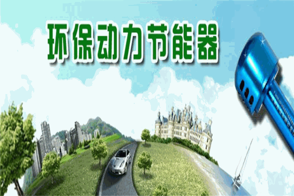 捷能達節油王加盟