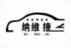 納維捷補胎液加盟