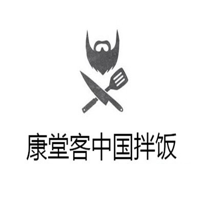 康堂客中國拌飯加盟
