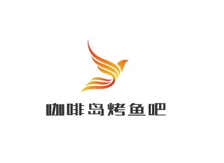 咖啡島烤魚吧加盟