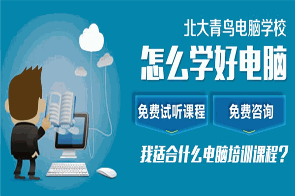 暨華教育電腦培訓加盟
