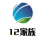 12家族葡萄酒莊加盟
