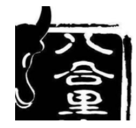 八里合牛肉火鍋加盟
