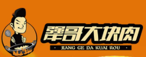 犟哥大塊肉加盟
