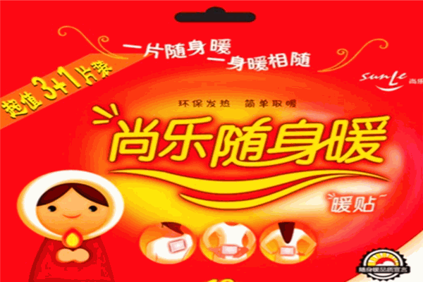 尚樂隨身暖超市加盟