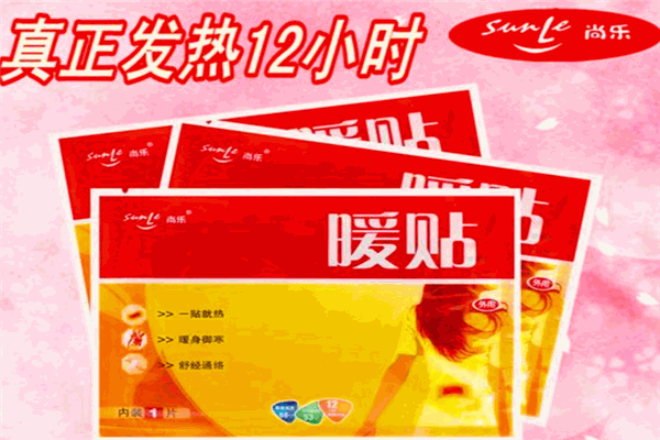 尚樂隨身暖超市加盟