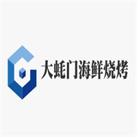 大蠔門海鮮燒烤加盟