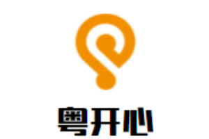 粵開心煲仔飯