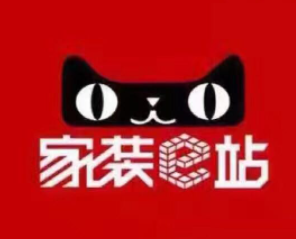 天貓家裝e站