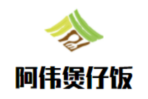阿偉煲仔飯加盟