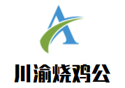 川渝燒雞公加盟
