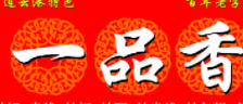 一品香涼皮加盟