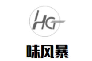 味風暴煲仔飯加盟