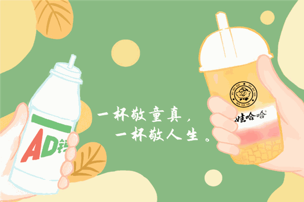 娃哈哈營養五谷加盟