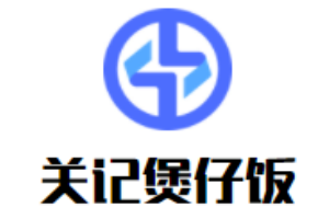 關(guān)記煲仔飯加盟