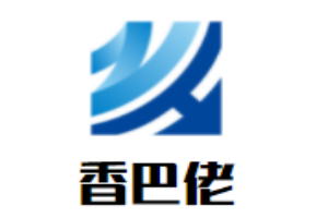 香巴佬煲仔飯加盟