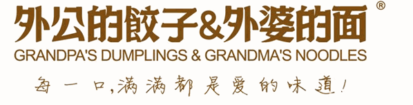 外公的餃子外婆的面加盟
