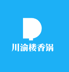 川渝樓香鍋
