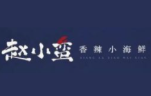 趙小蠻香辣小海鮮加盟