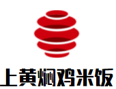 上黃燜雞米飯加盟
