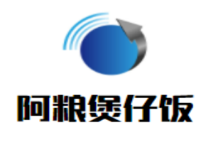 阿糧煲仔飯加盟