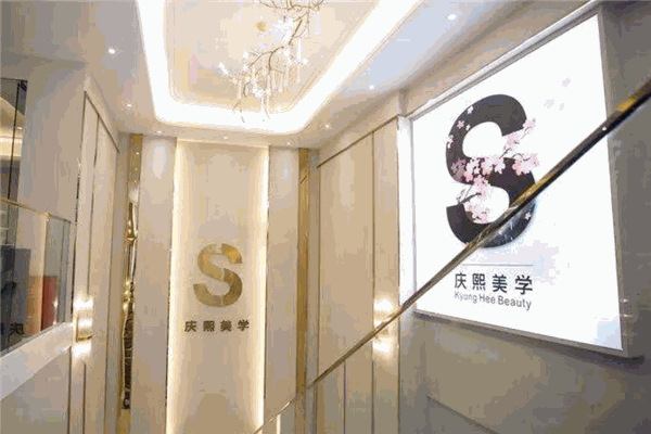 慶熙美學加盟