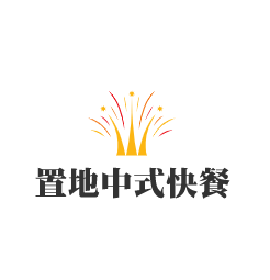 置地中式快餐加盟