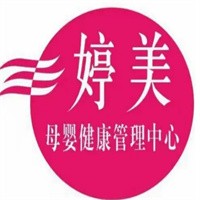 婷美產后修復中心加盟
