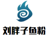 劉胖子魚粉加盟