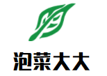 泡菜大大加盟