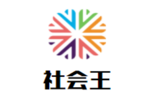 社會王煲仔飯加盟