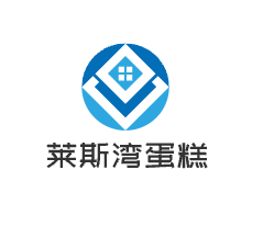 萊斯灣蛋糕加盟