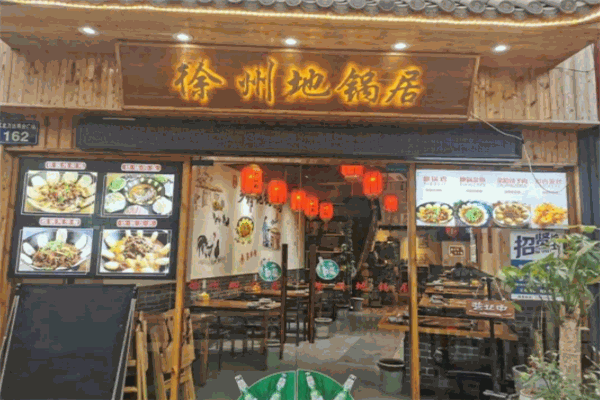 徐州老鍋屋加盟